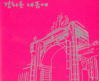이혜선