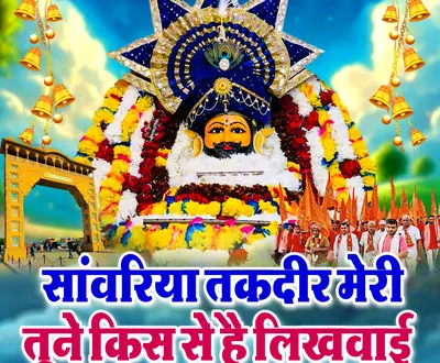 Shri Ram Parjapat