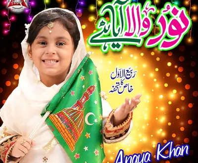 Anaya Khan