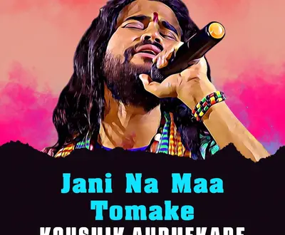 koushik audhekare