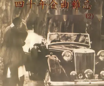 王邰玫