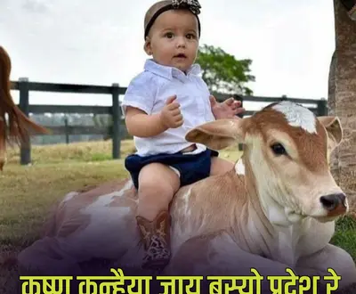 Bhoma Ram Panvar Sindhari