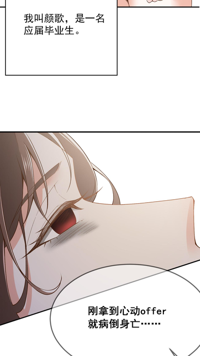 漫画第1章第3页