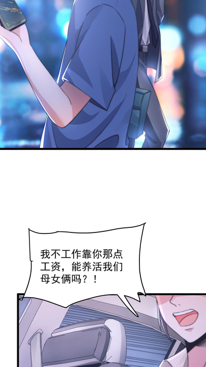 漫画第1章第6页