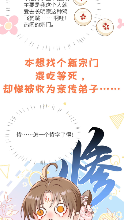 漫画第1章第3页