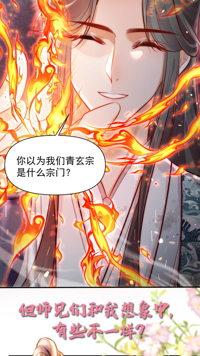 漫画第1章第5页