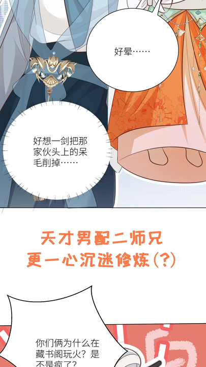 漫画第1章第6页