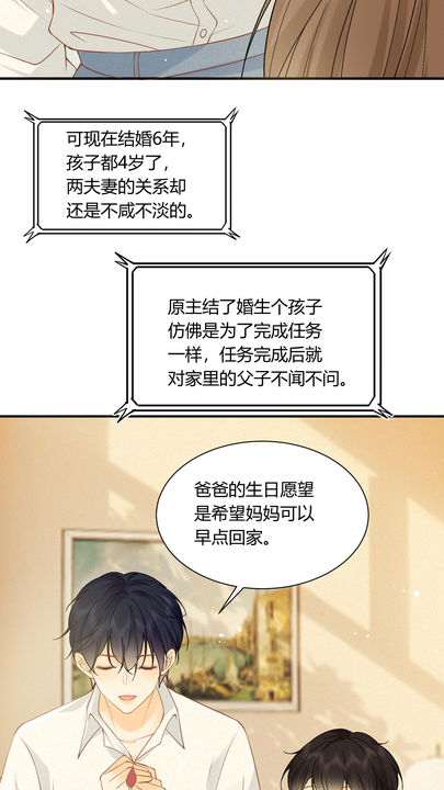 漫画第1章第25页