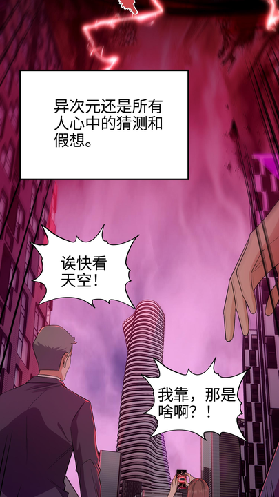 漫画第1章第2页