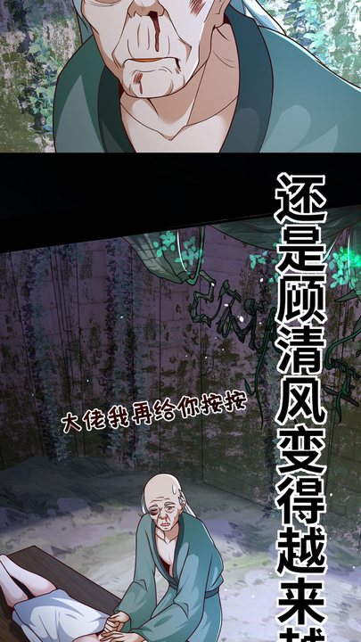 漫画第1章第9页