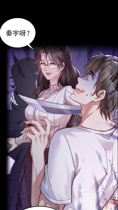 漫画第1章第9页