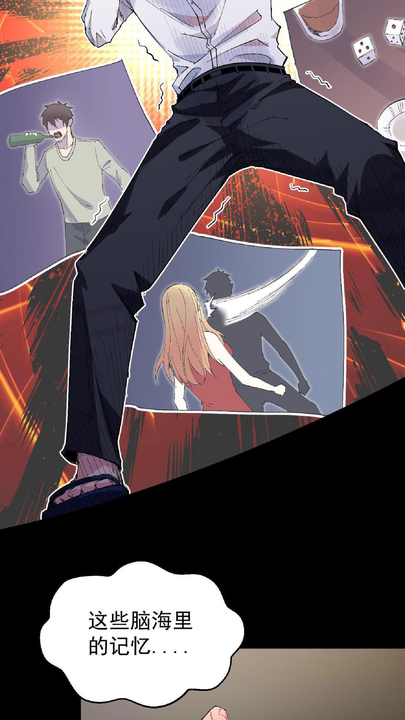 漫画第1章第21页