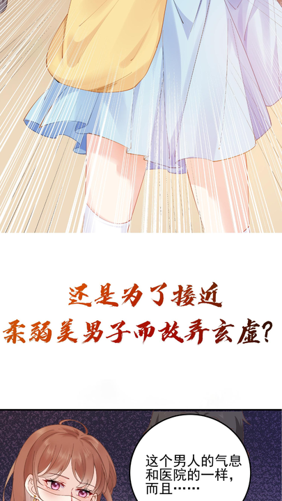 漫画第1章第10页