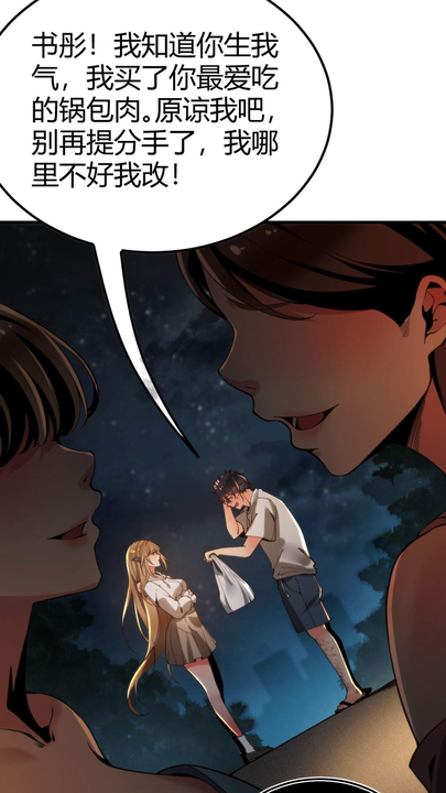 漫画第1章第3页