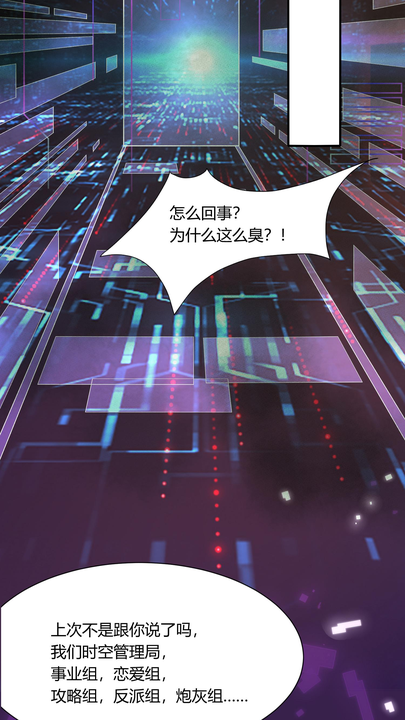 漫画第1章第4页