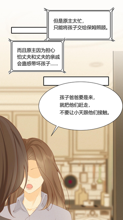 漫画第1章第31页