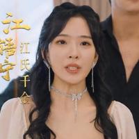 谢晓玲演员头像