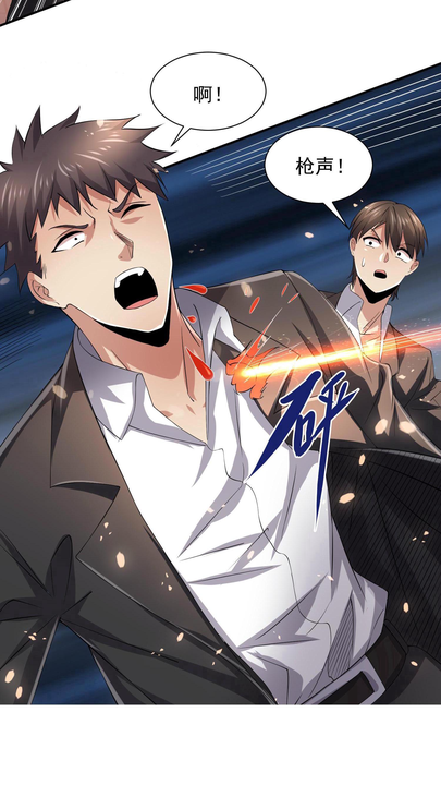 漫画第1章第36页
