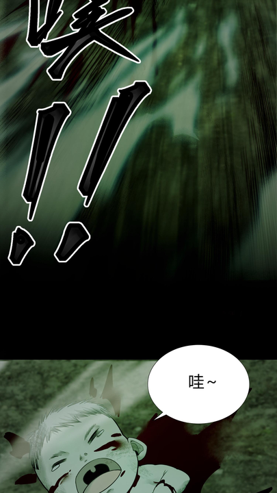 漫画第1章第7页