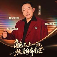 刘彦朋演员头像