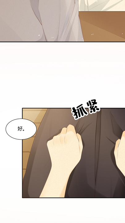 漫画第1章第30页