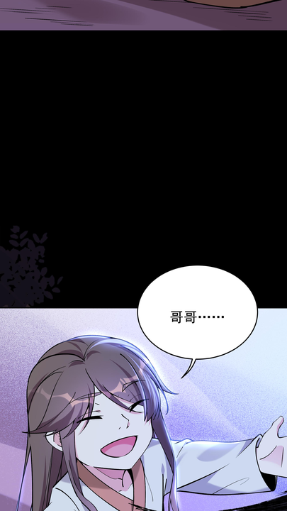 漫画第1章第6页