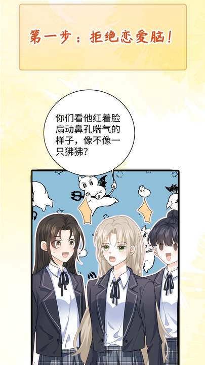 漫画第1章第20页