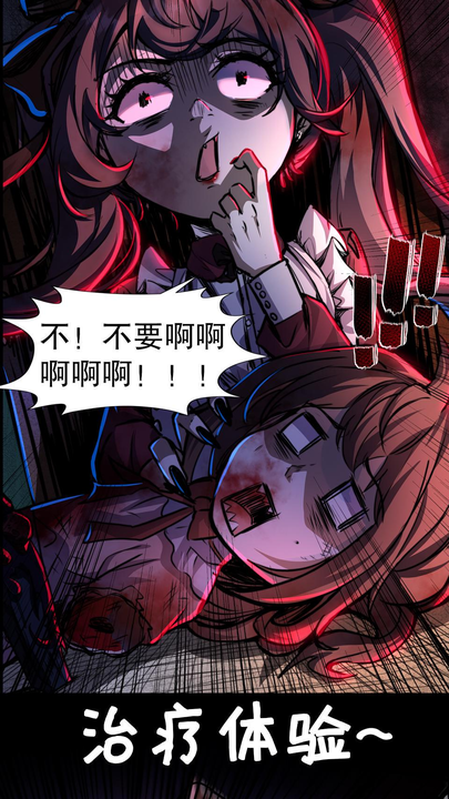 漫画第1章第11页