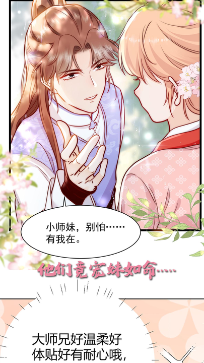 漫画第1章第6页