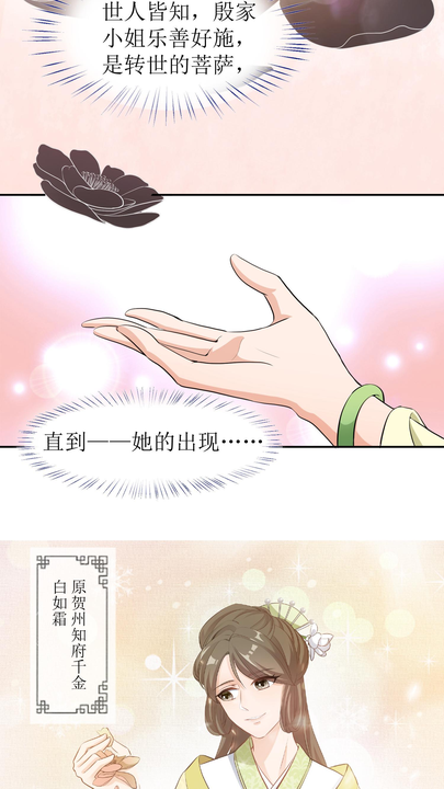 漫画第1章第7页