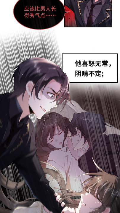 漫画第1章第3页