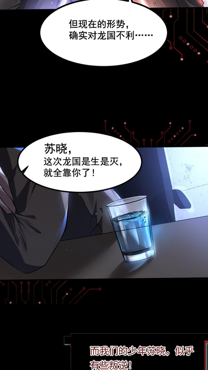 漫画第1章第6页