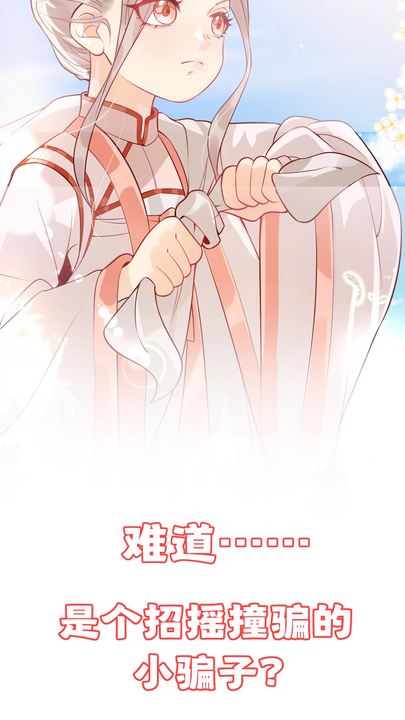 漫画第1章第2页