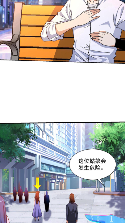 漫画第1章第25页