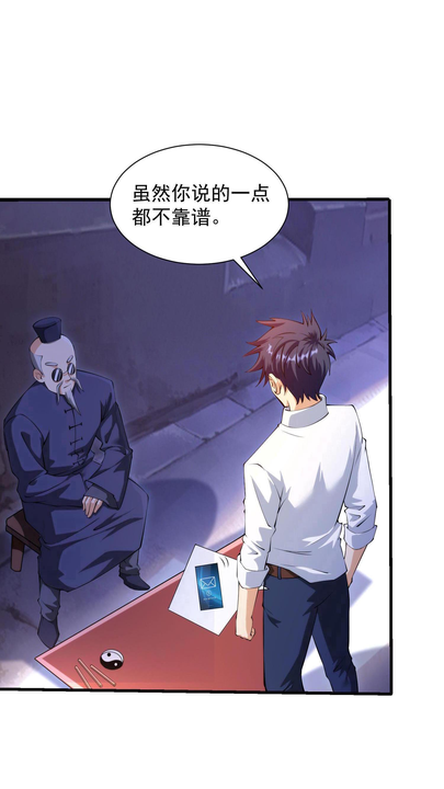 漫画第1章第7页