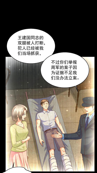漫画第1章第27页