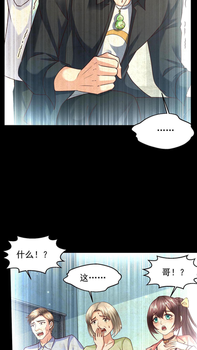 漫画第1章第16页