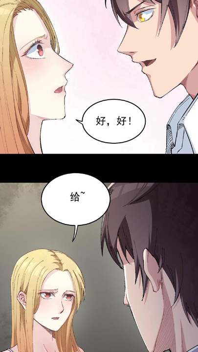 漫画第1章第36页