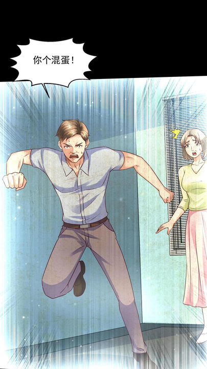 漫画第1章第20页
