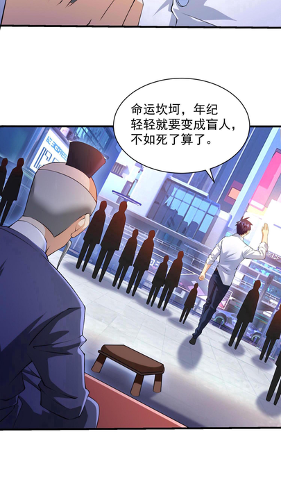 漫画第1章第10页