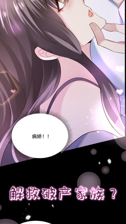 漫画第1章第6页