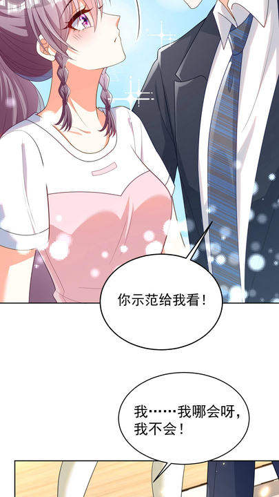漫画第1章第31页