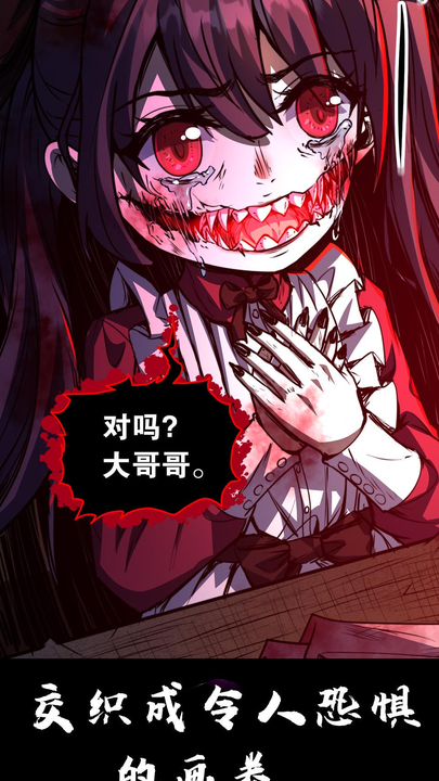 漫画第1章第3页