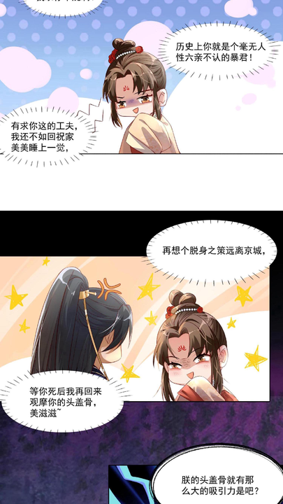 漫画第1章第26页