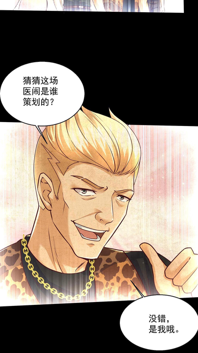 漫画第1章第18页