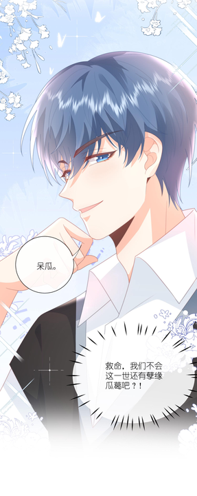 漫画第1章第14页