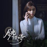 费玉玲演员头像