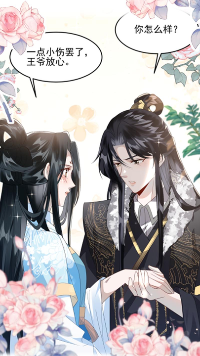 漫画第1章第6页