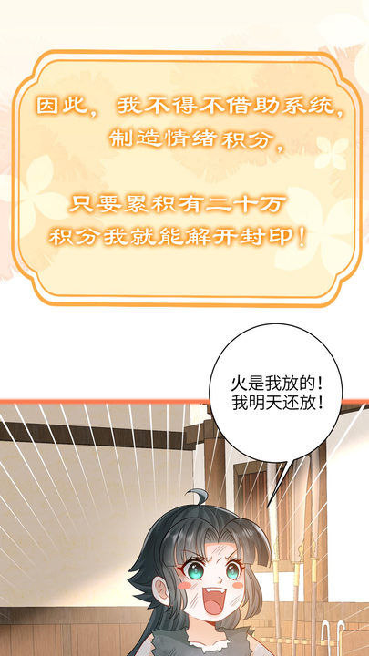 漫画第1章第7页