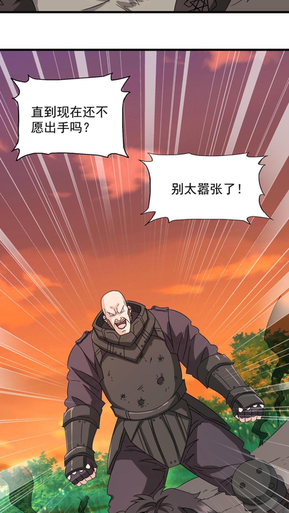 漫画第1章第4页